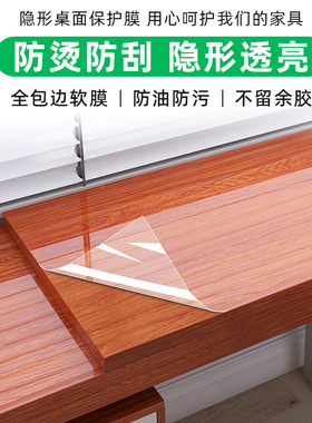 防油防污高清透亮全包边软膜