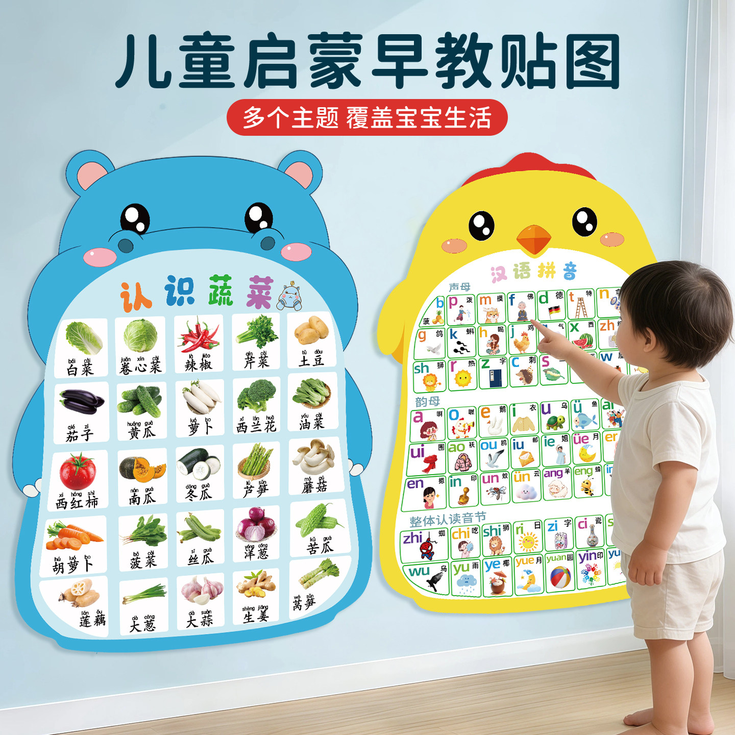 宝宝早教无声挂图婴幼儿童认知字母水果认识益智玩具识字启蒙墙贴