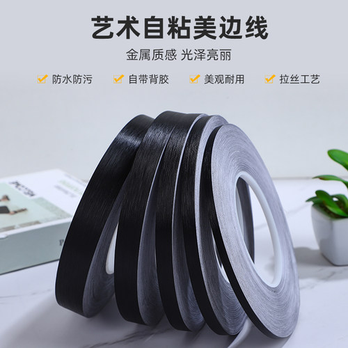 石膏线美边线自粘防水装饰条瓷砖