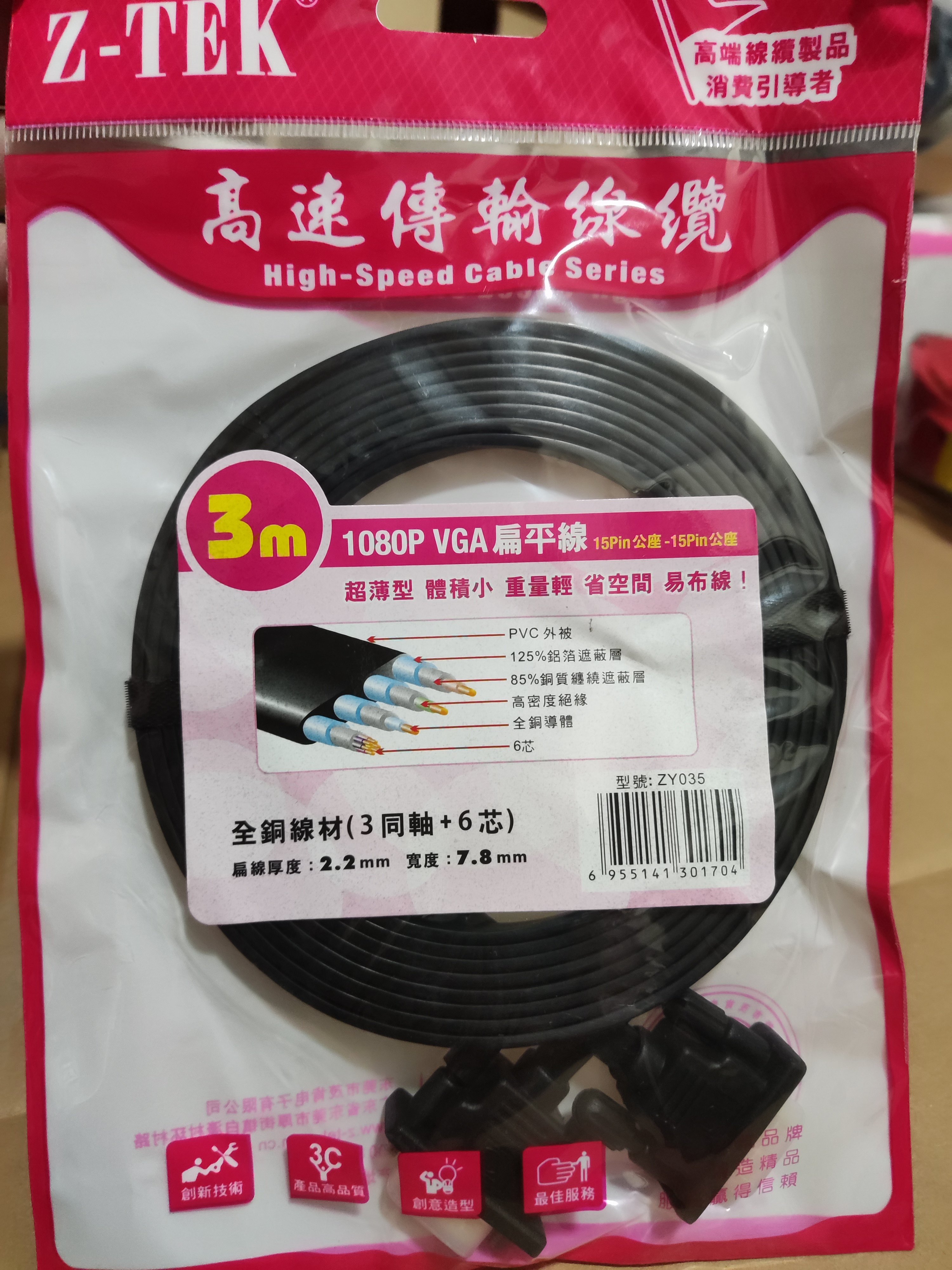 3米5米力特vga线3+6台式电脑机顶盒录像机显示器连接线高清视频线,影音电器,VGA线,淘宝优惠券,粉丝福利购,淘宝优惠卷