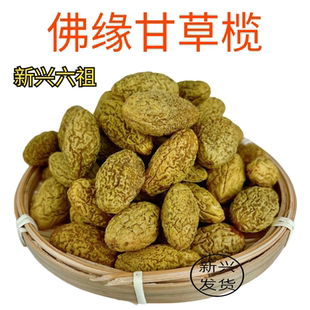 佛缘甘草榄甘草橄榄新兴甘草榄黄橄榄云浮新兴特产凉果零食六祖榄