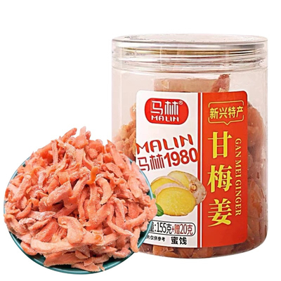 马林甘梅姜瓶装罐装零食甘梅姜丝红姜丝云浮新兴特产凉果