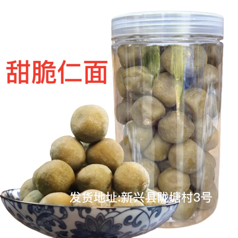 仁面果甜脆仁面果瓶装罐装爽脆仁面果新兴仁面凉果零食,零食/坚果/特产,梅类制品,淘宝优惠券,粉丝福利购,淘宝优惠卷