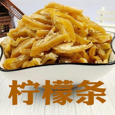 甘草柠檬条泡水柠檬干泡茶广东新兴凉果特产零食蜜饯果脯柠檬果干