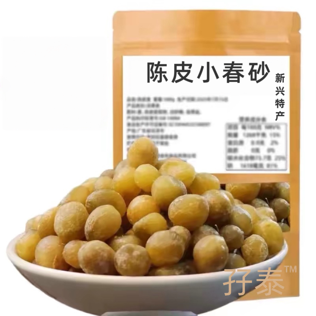陈皮小春砂爽脆益智果云浮新兴特产凉果开胃小吃零食