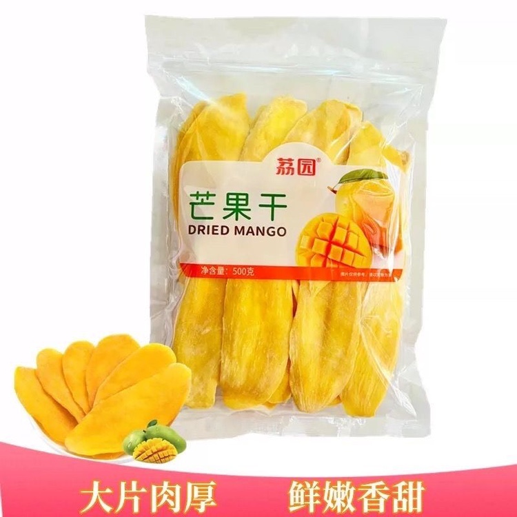 荔园芒果干大片芒果肉零食网红果脯蜜饯广东新兴特产凉果香芒果肉