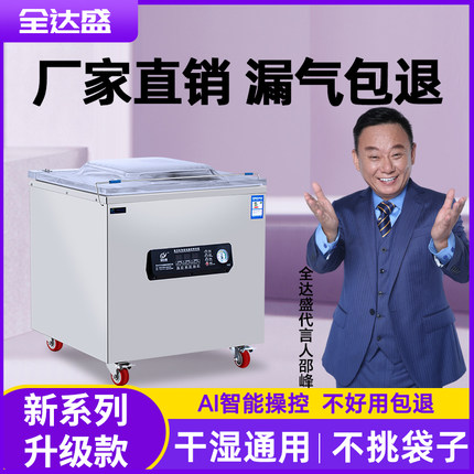 全自动熟食品商用家用抽真空机打包机压缩机封口机真空包装机干湿