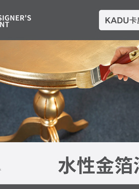 卡度水性金箔漆金粉漆涂料油漆金色艺术漆烫金黄金银箔描字描金漆