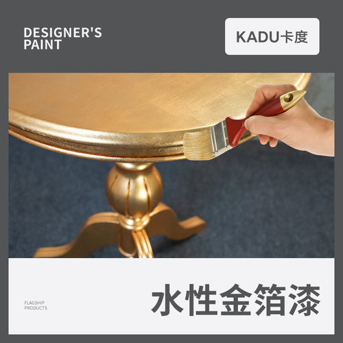 水性金箔漆闪光金粉漆金色艺术漆