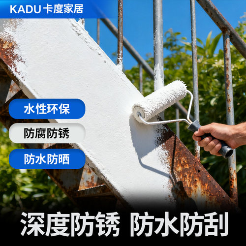水性漆栏杆铁门环保专用漆家用