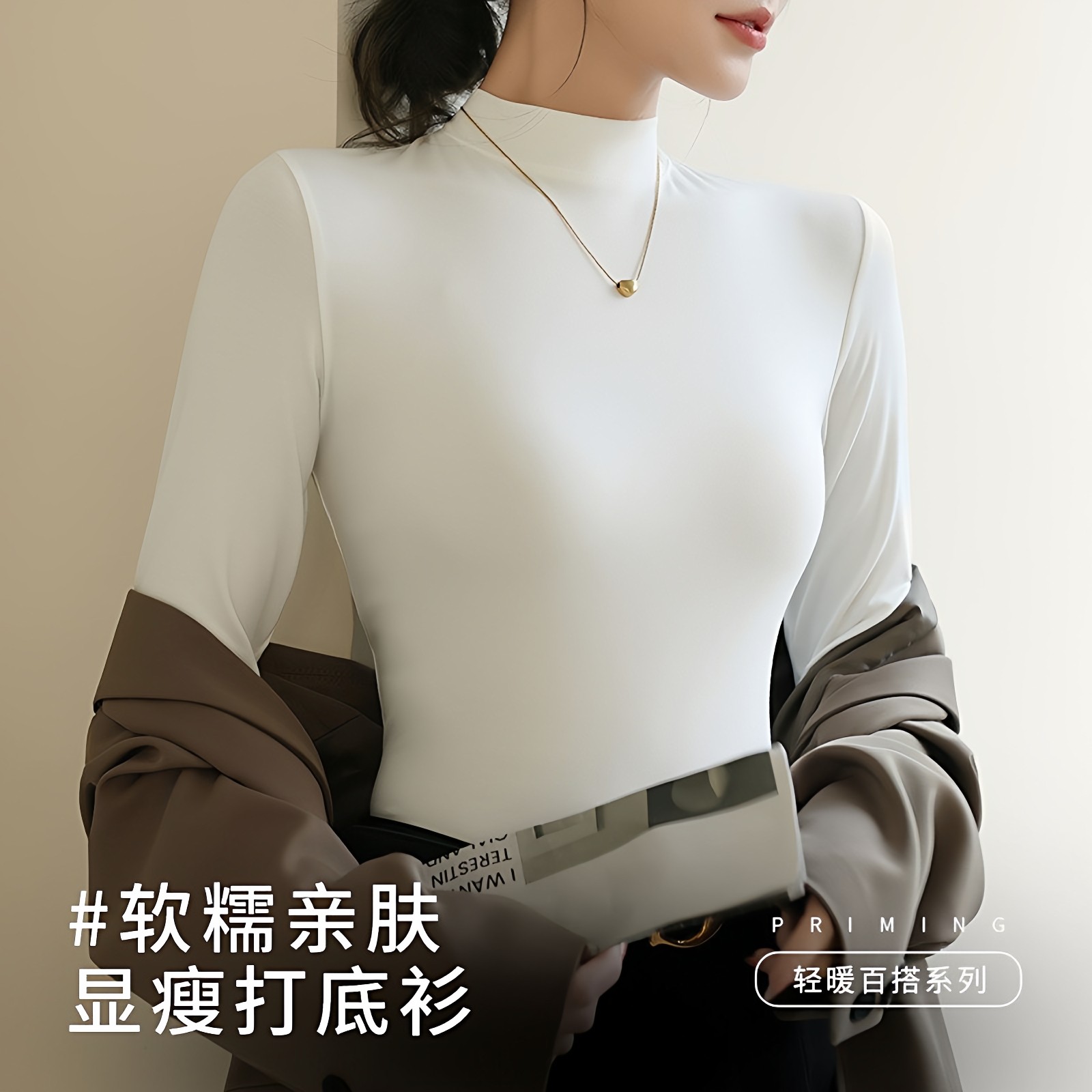 汇美半高领打底衫女士秋冬新款洋气修身针织内搭早秋长袖T恤上衣,女装/女士精品,衬衫,淘宝优惠券,粉丝福利购,淘宝优惠卷