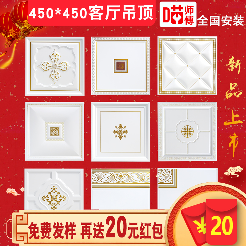 ÃÀË¹ÌØ¼¯³Éµõ¶¥ÂÁ¿Û°å450*450ŷʽ¿ÍÌü²ÍÌüÎÔÊÒÂÁÌ컨¶þ¼¶µõ¶¥