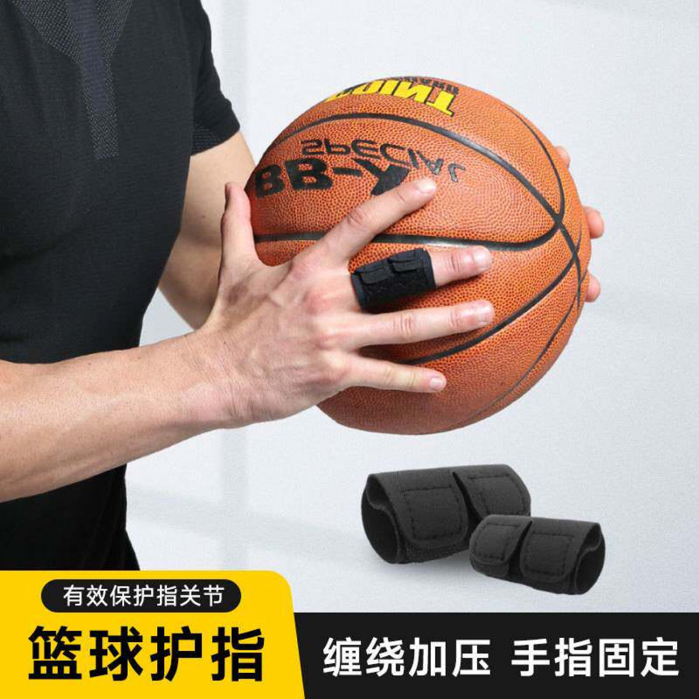 篮球排球双指护套6011