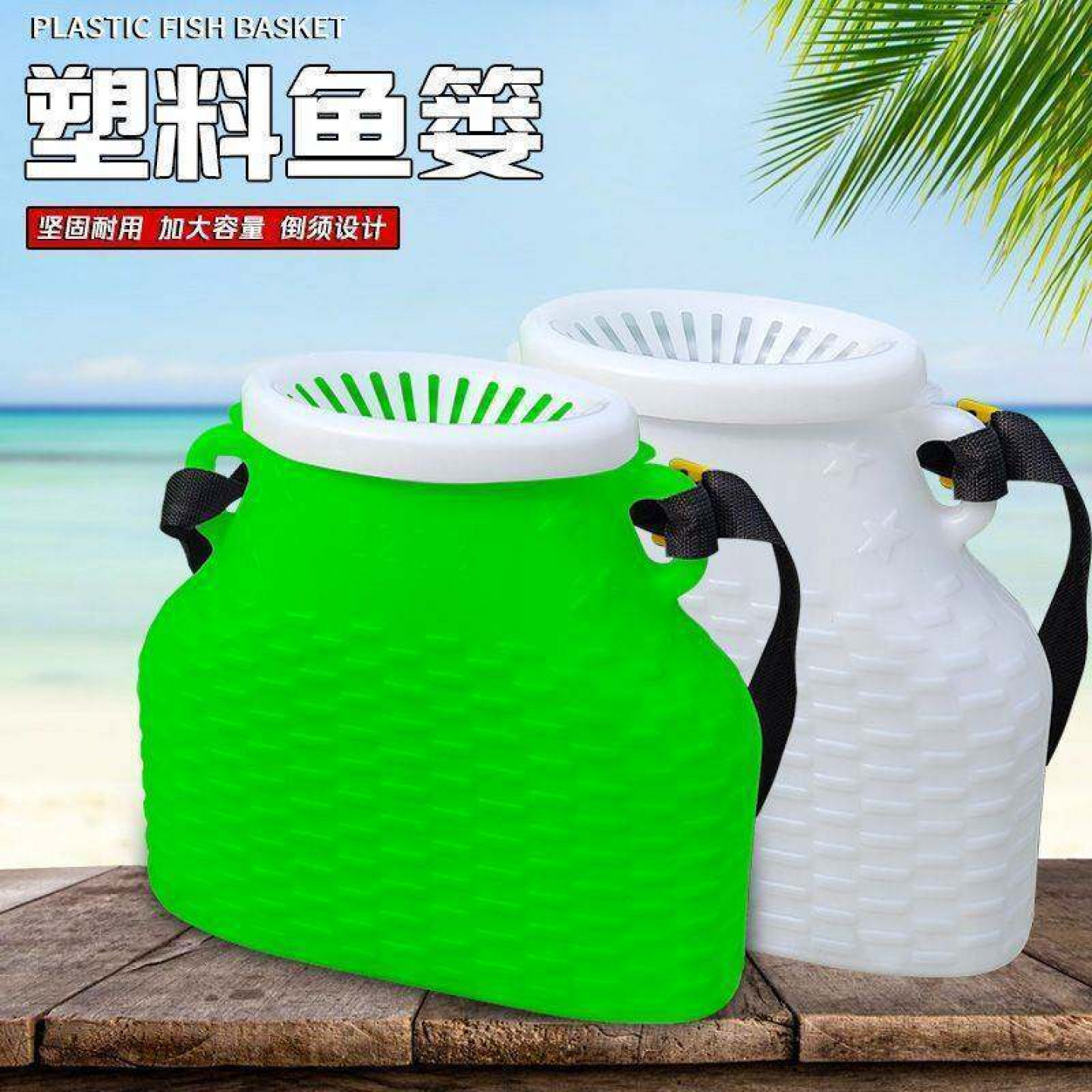 新款倒须鱼篓塑料渔具