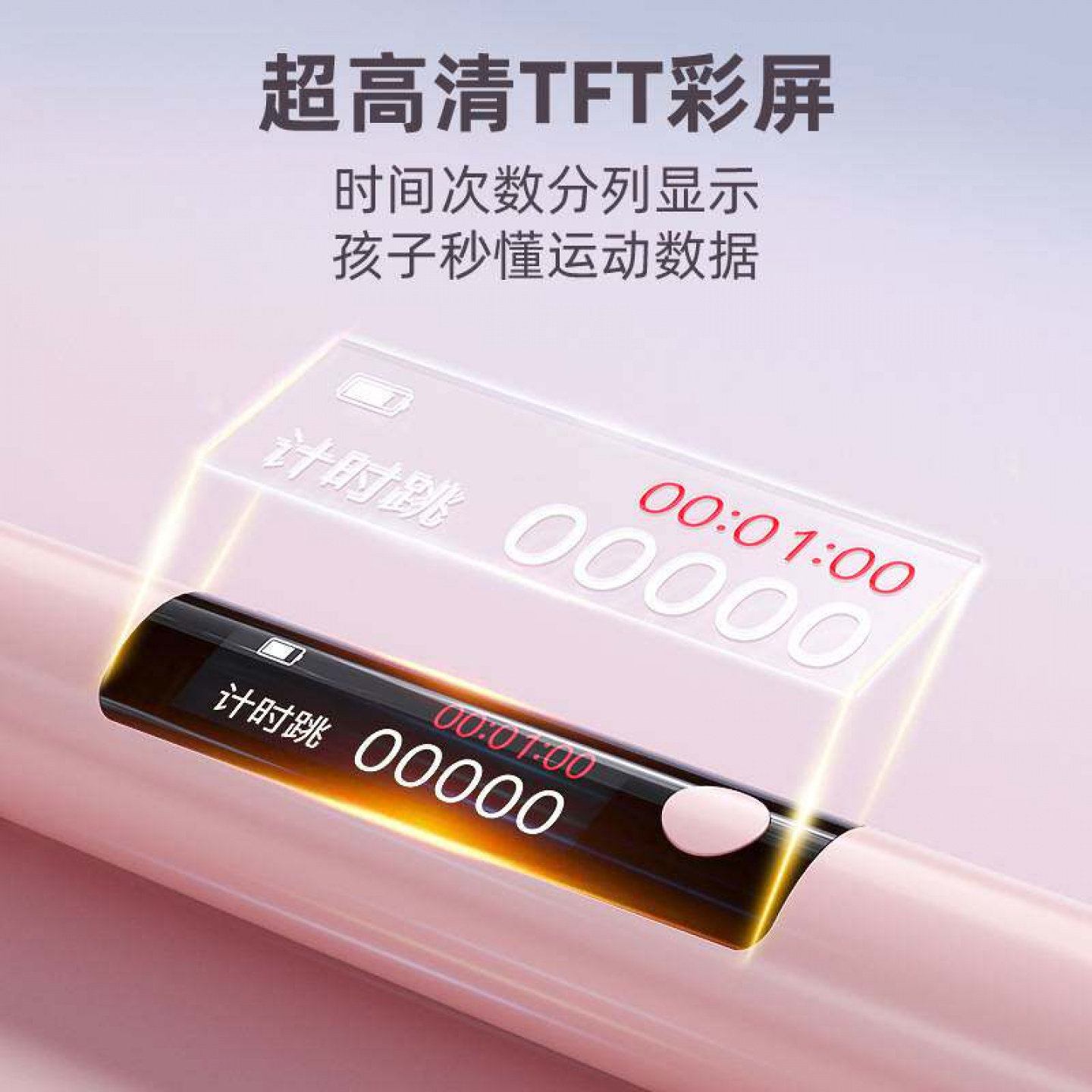 严选沙提速跳绳计数器