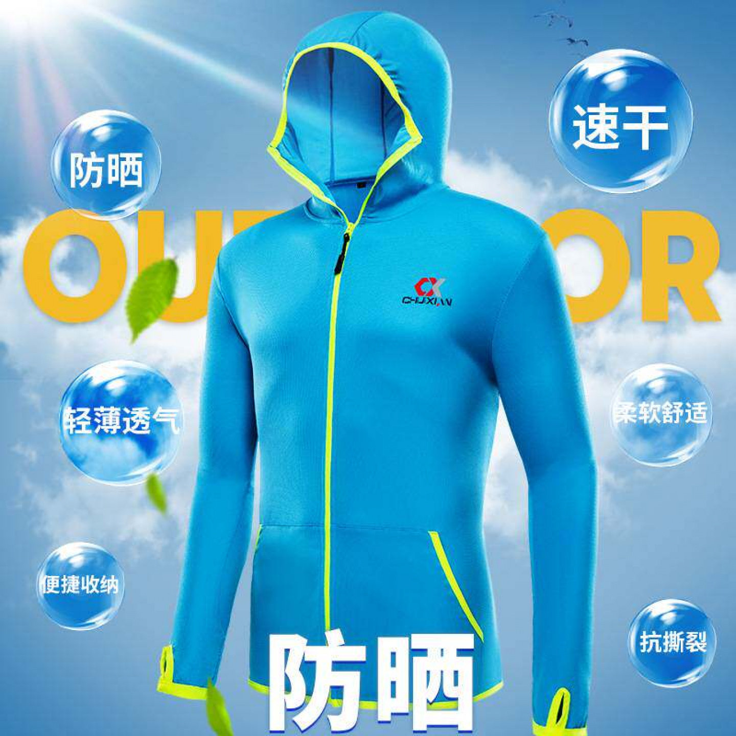 男款夏季防晒防蚊速干垂钓服