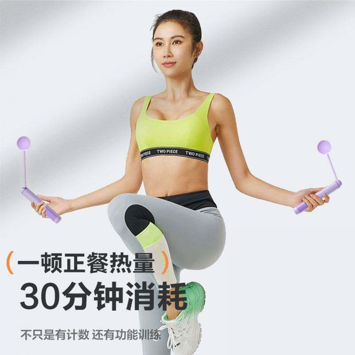 儿童无绳跳绳计数训练器