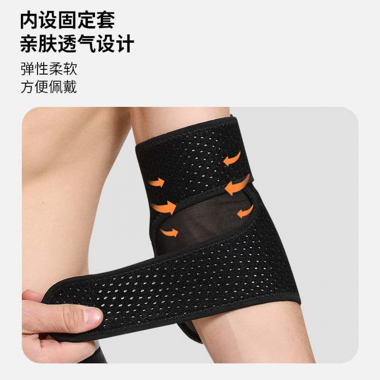 夏季运动护肘套男女通用