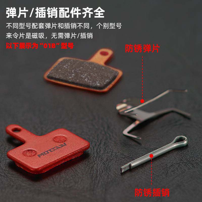 电动折叠自行车碟刹耐磨烧结来令片通用滑板车配件