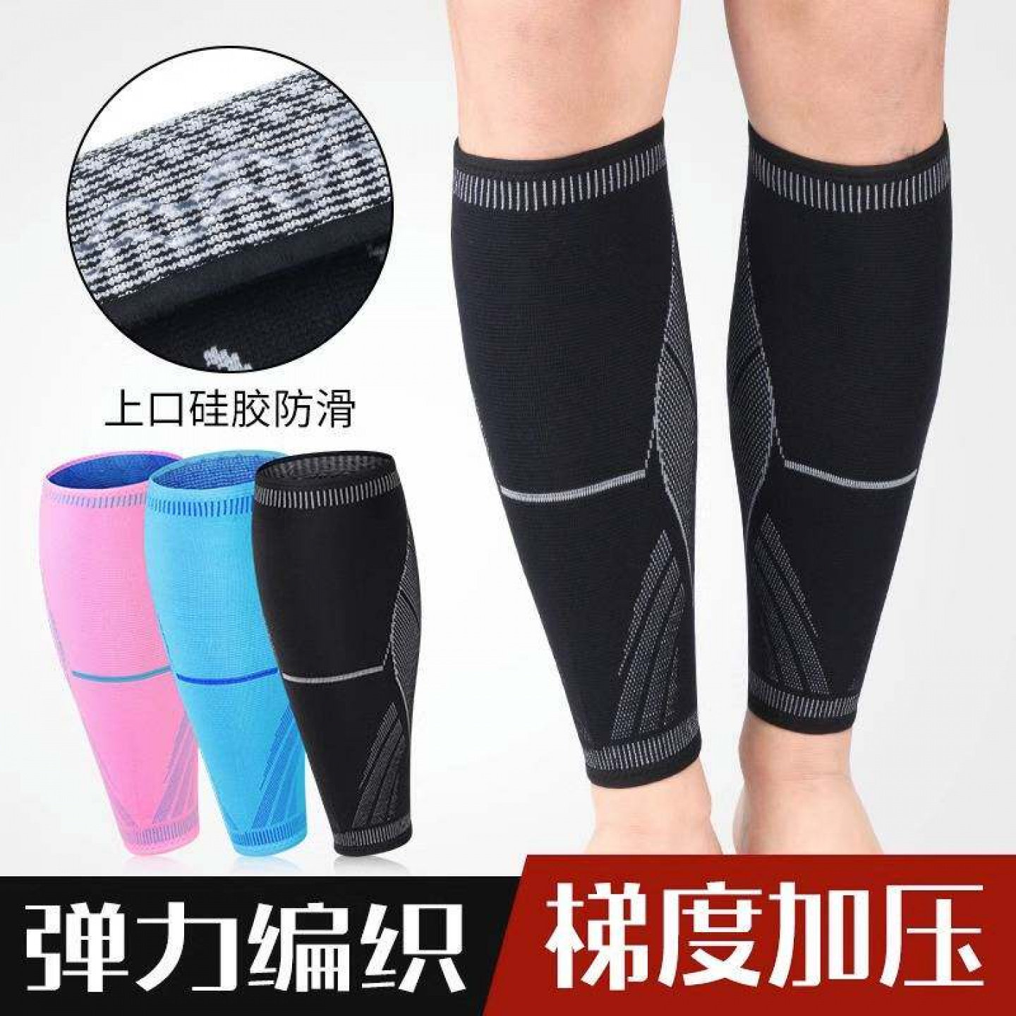 运动护腿套男跑步护膝小腿套，春