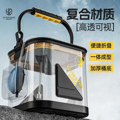 透明钓鱼活鱼桶341324