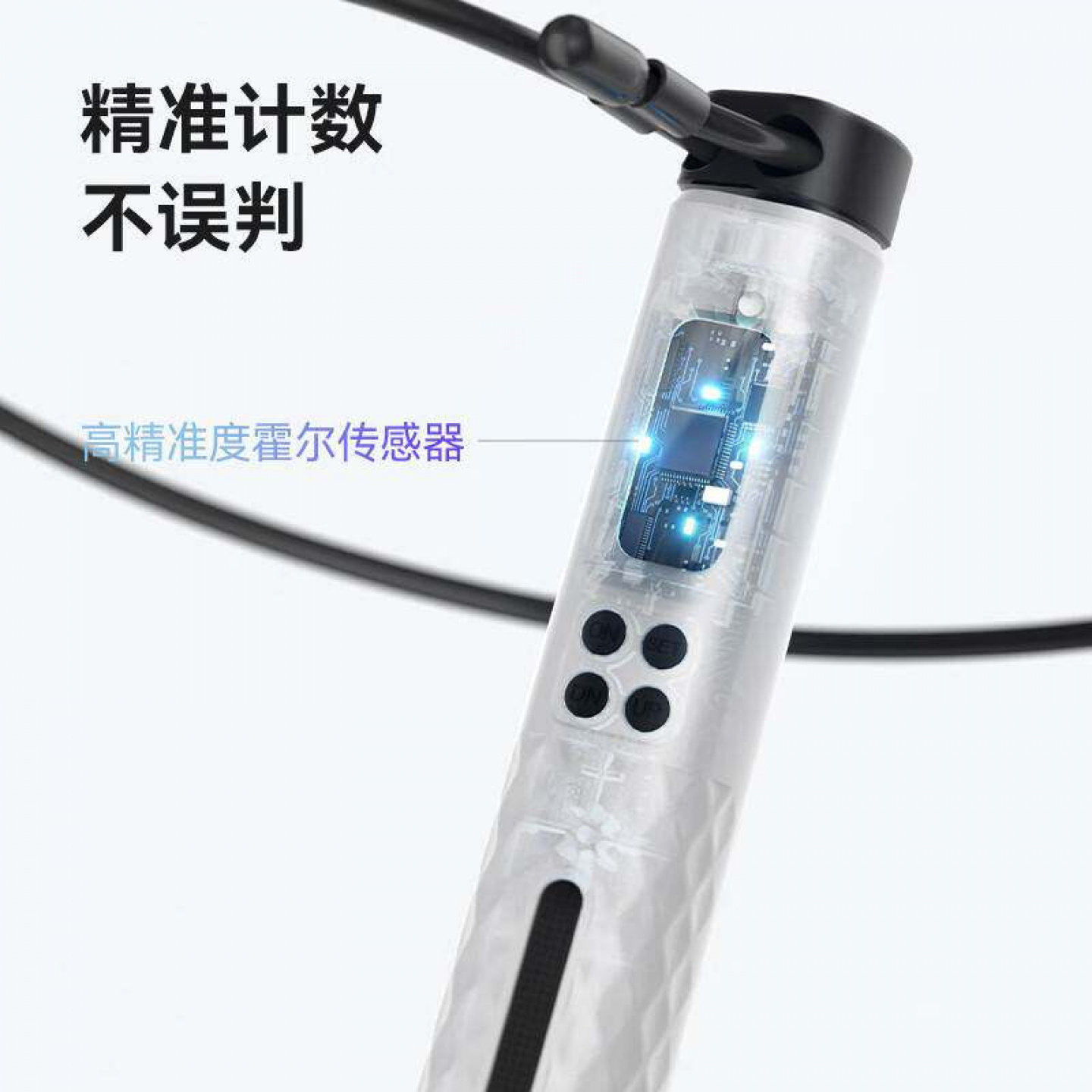 电子计数无绳负重跳绳