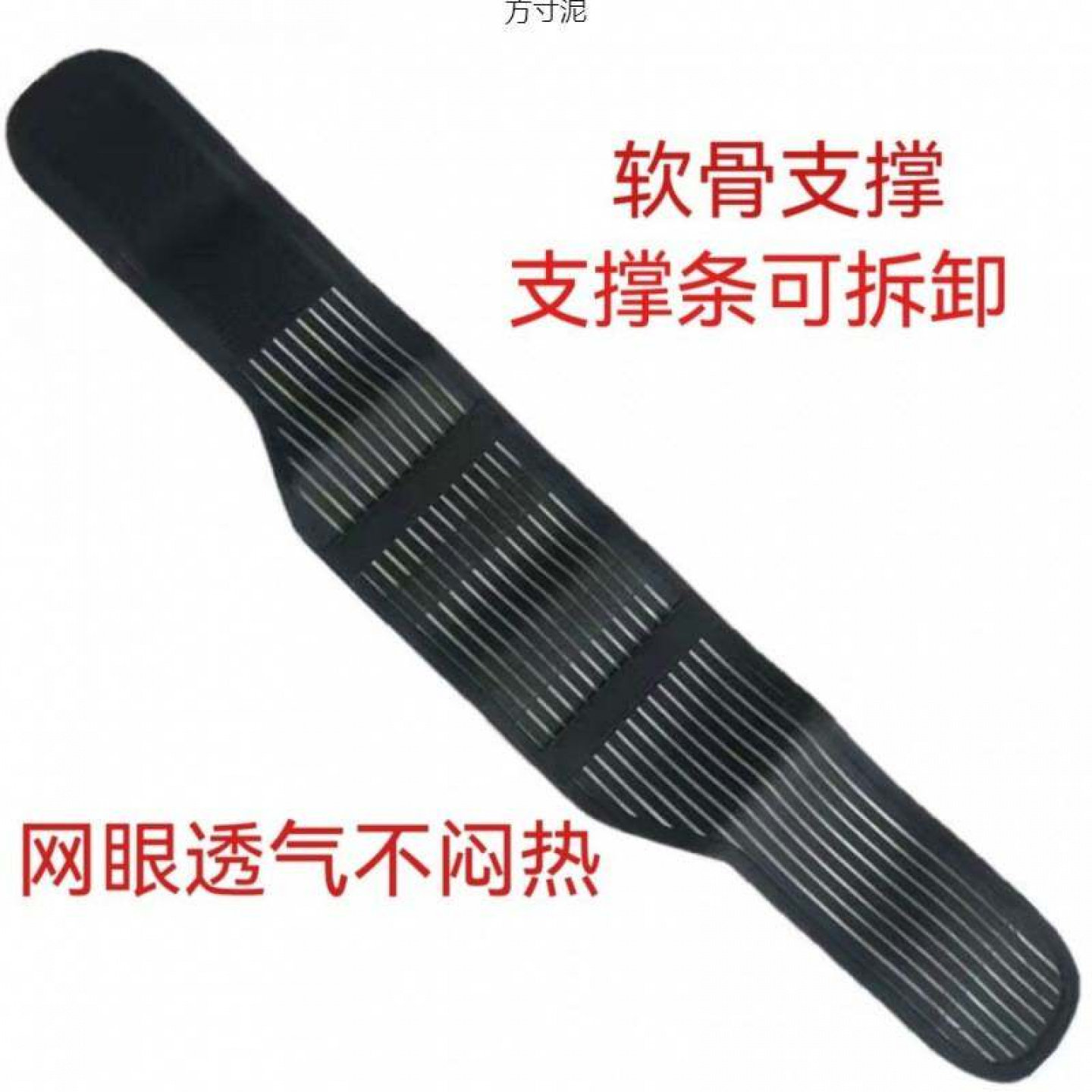 弹力透气护腰收腹带43