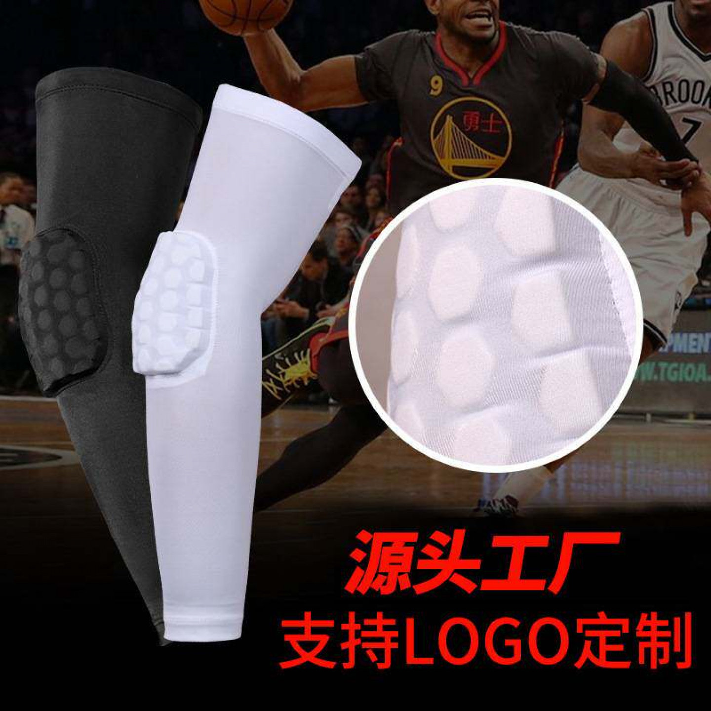 蜂窝篮球护臂加长防晒袖套