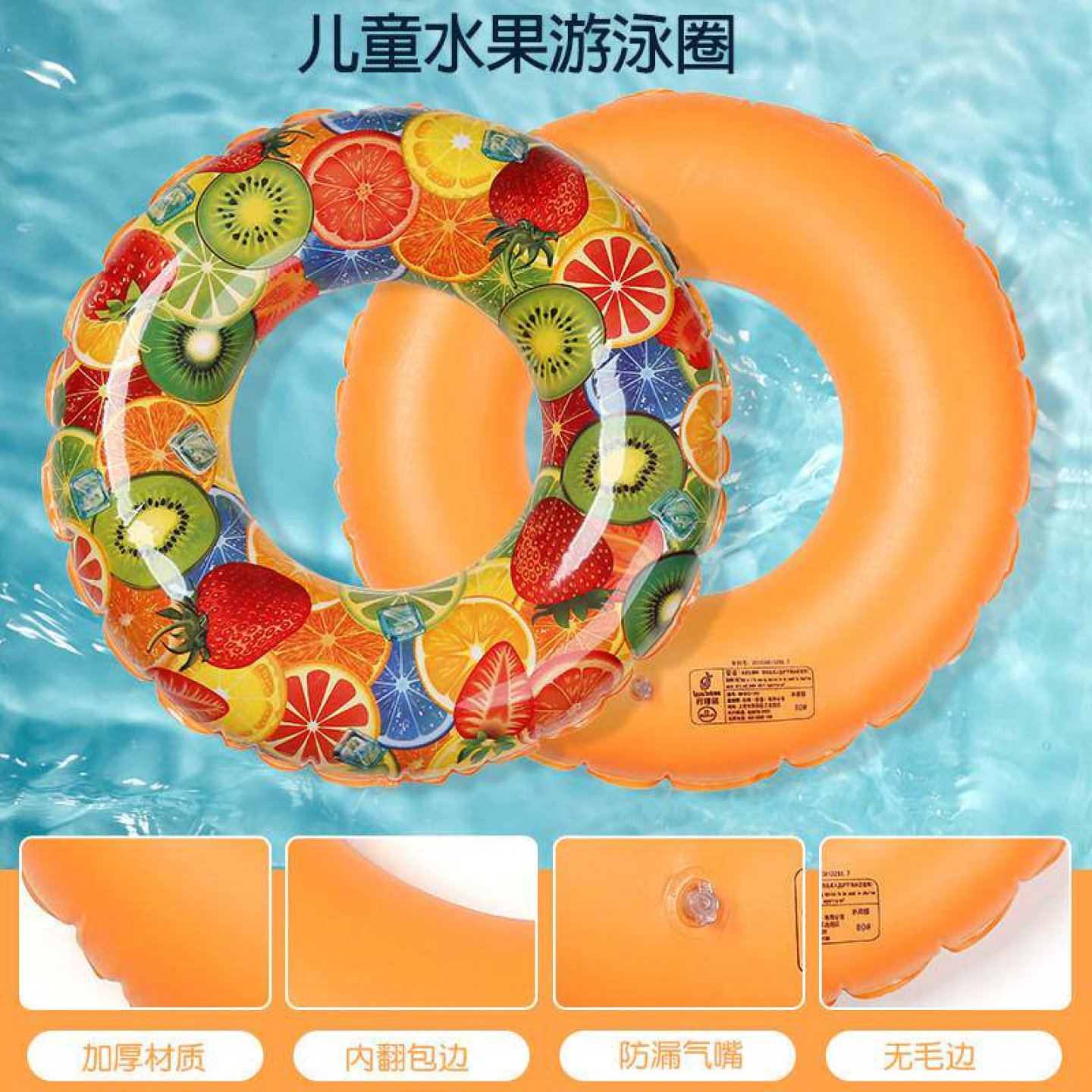 新款儿童水上水果泳圈