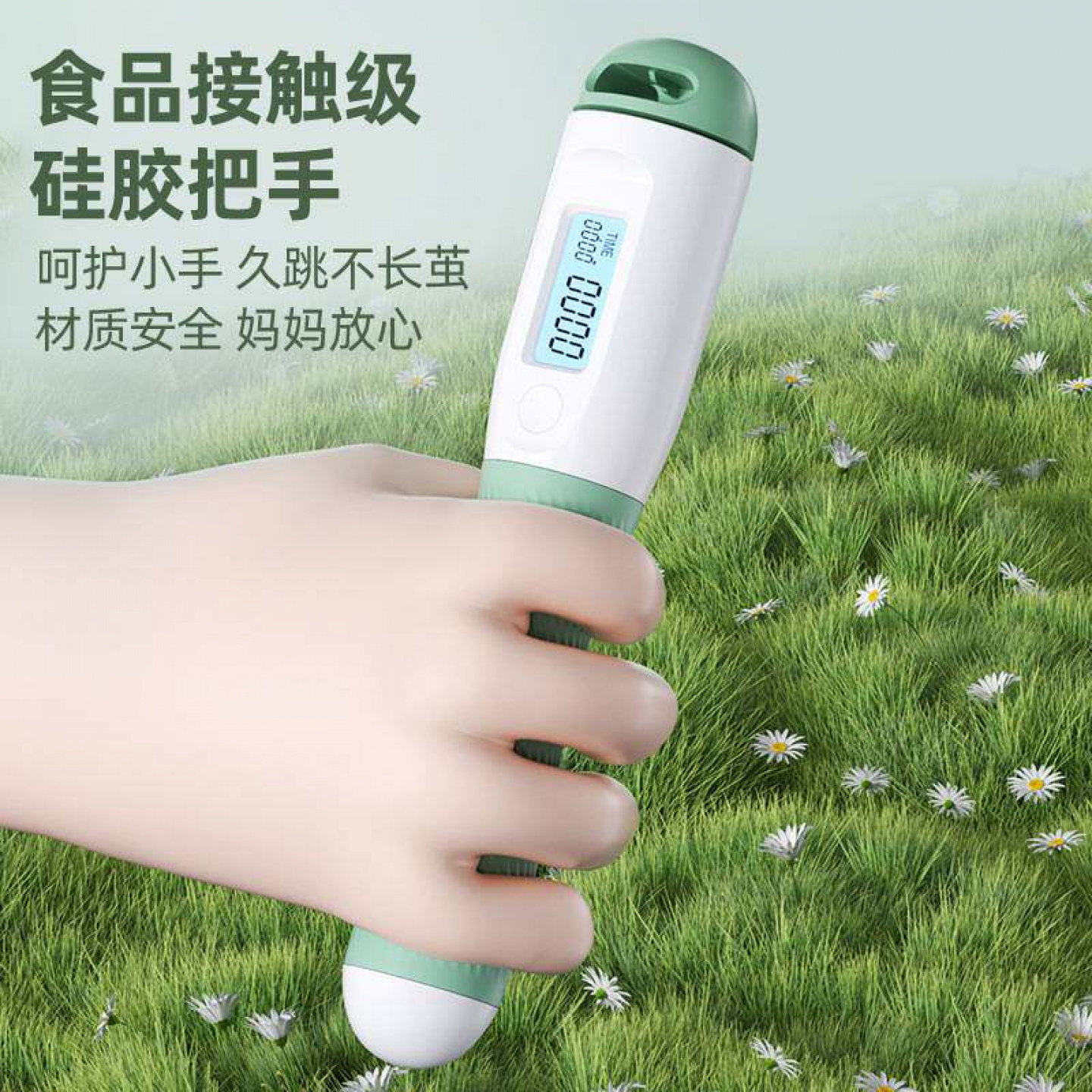 儿童跳绳计数器中考专用体育用品