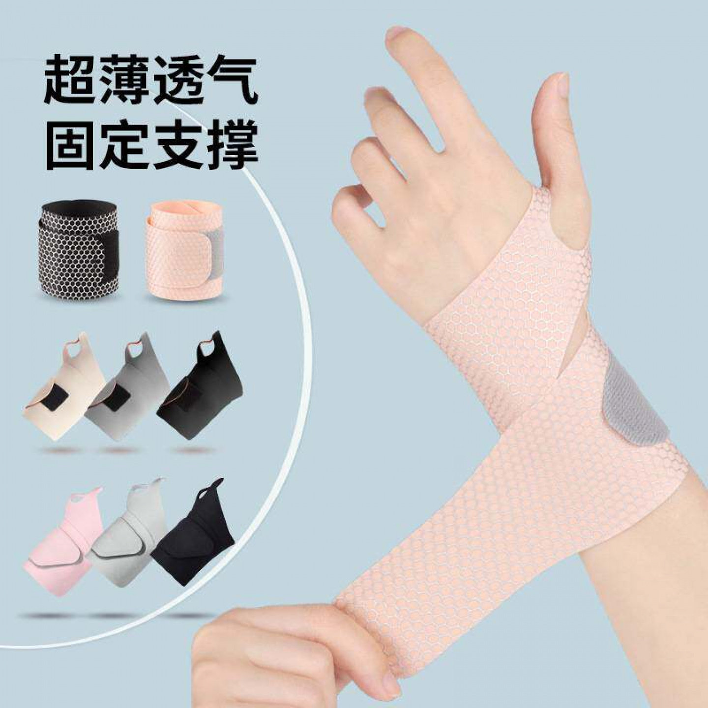 护腕套女瑜伽薄款排球运动护腕关