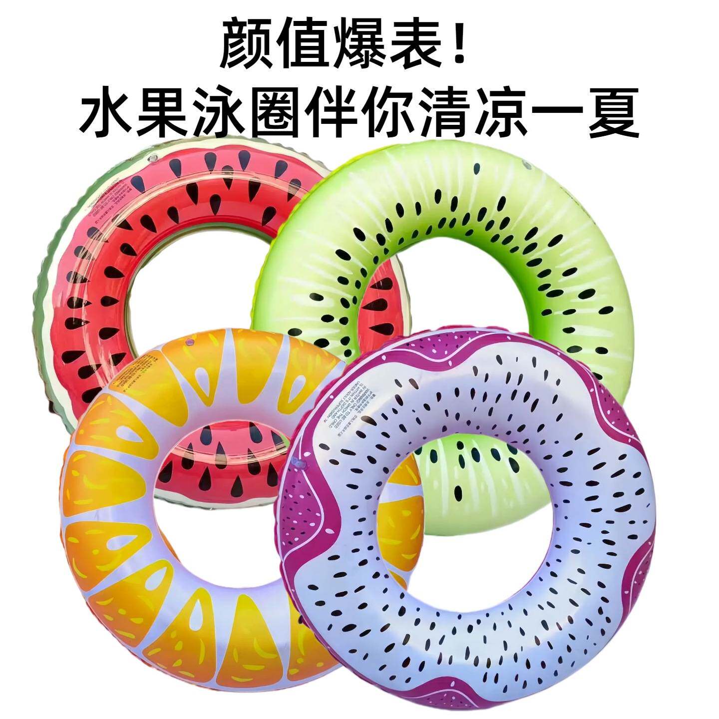 新款加厚红色西瓜游泳圈