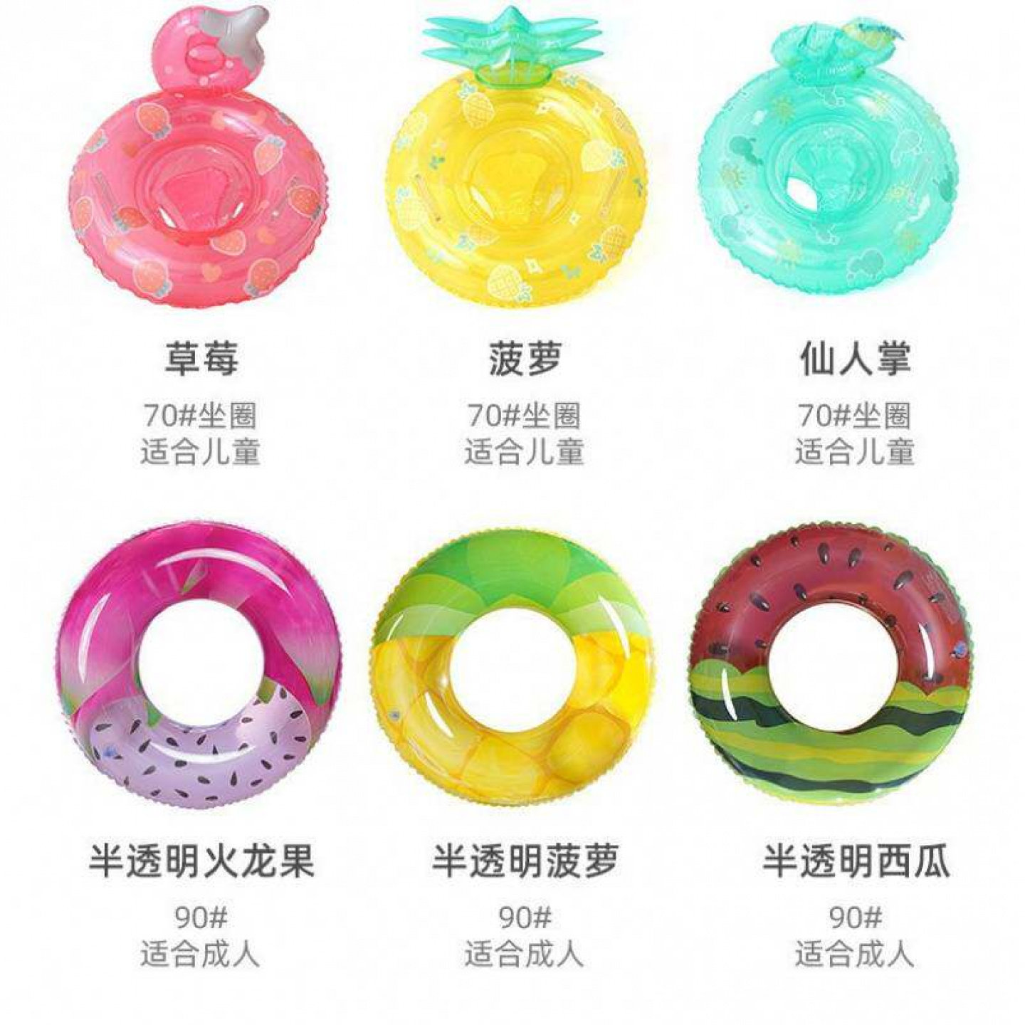 菠萝草莓图案加厚充气游泳圈成人儿童通用