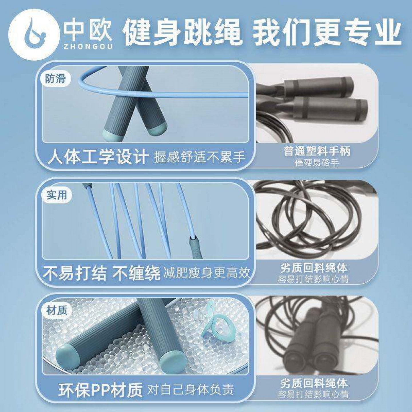 女士成人中考竞速跳绳