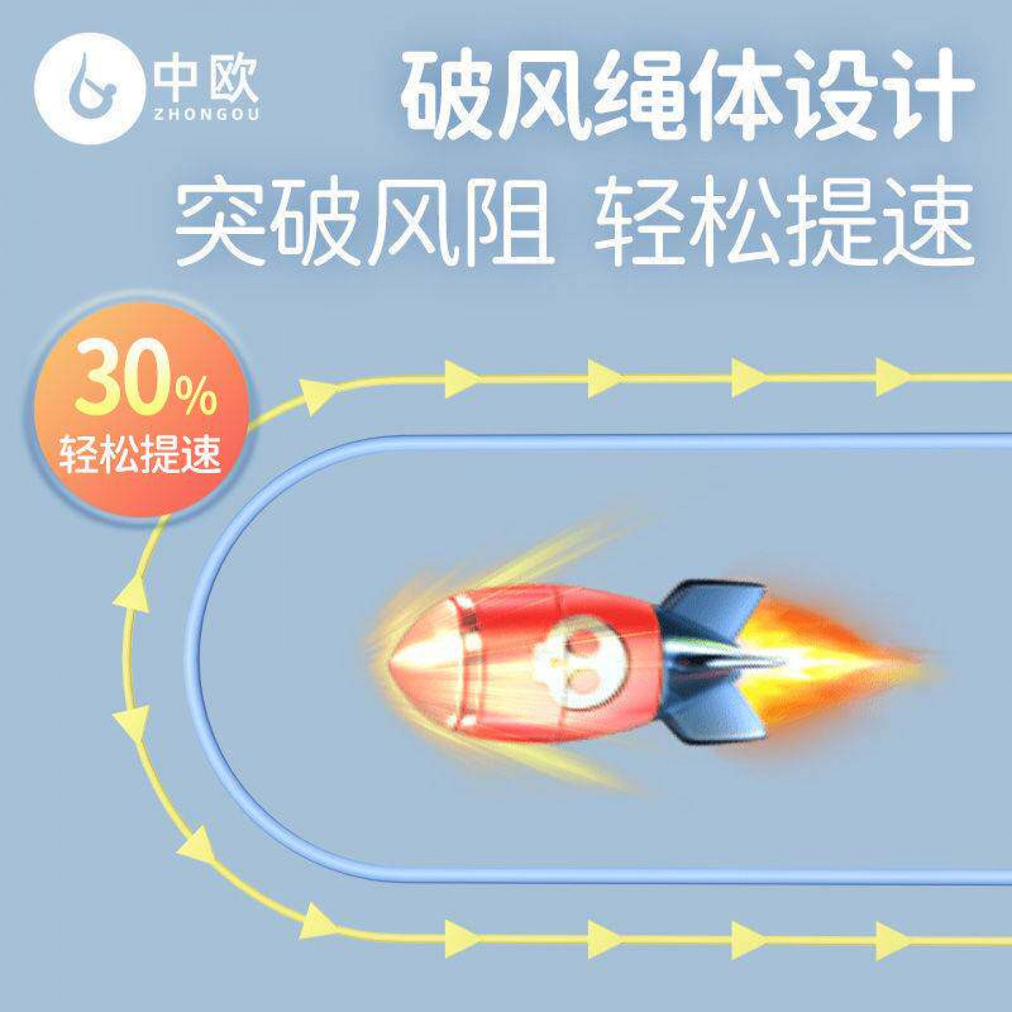 儿童中考竞速跳绳0342