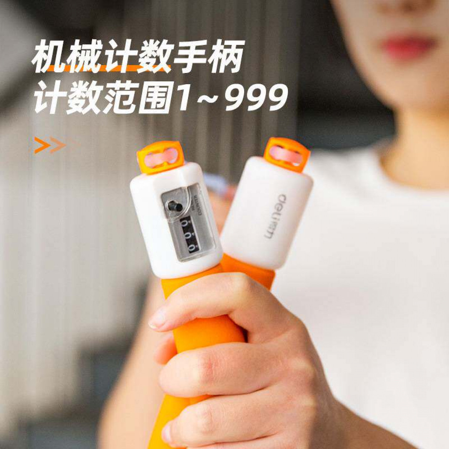安格耐特泡棉手柄跳绳