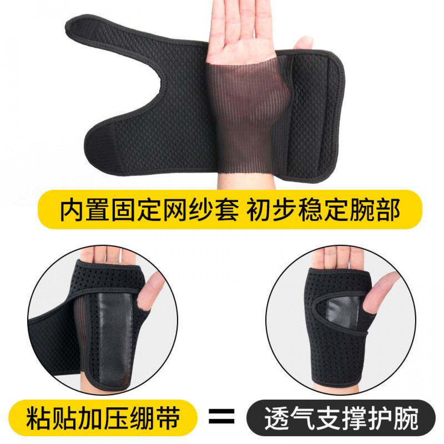 力量训练护手护腕固定支撑防护套