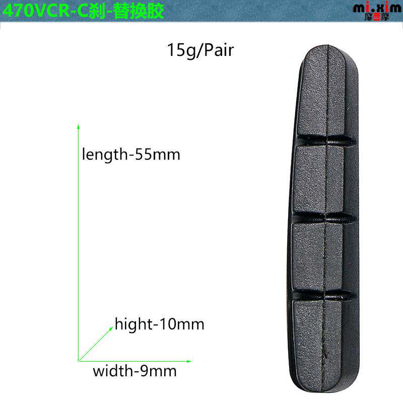 自行车公路车折叠车专用刹车皮刹车块替换胶