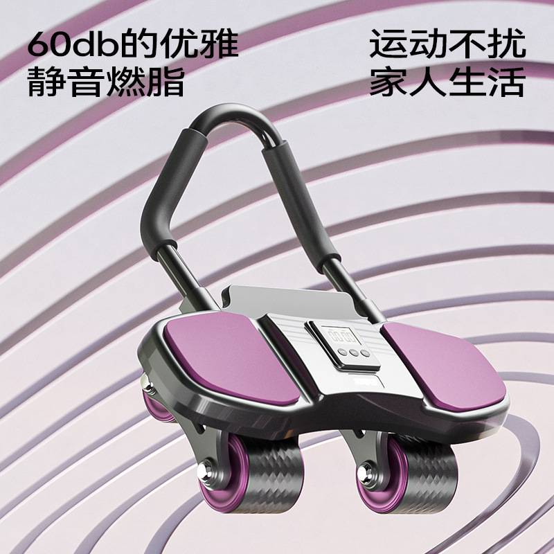 健腹轮四轮肘撑自动回弹
