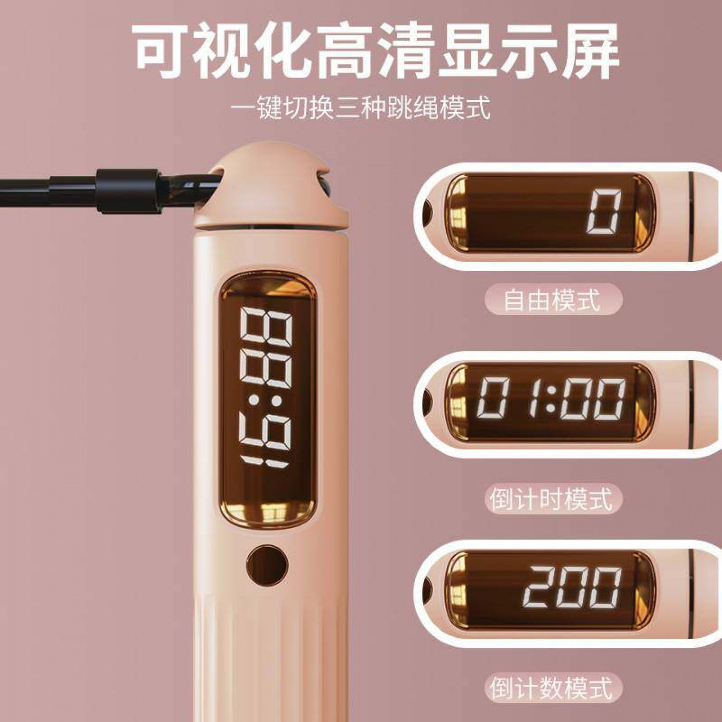 摩越蓝牙跳绳带负重球