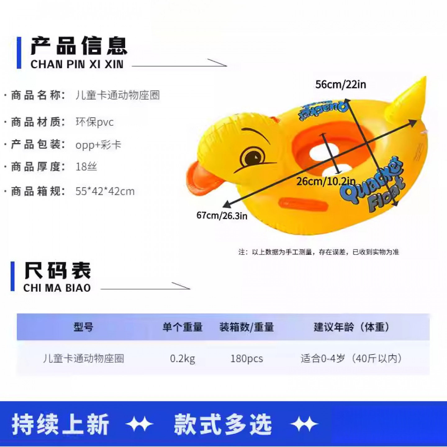 儿童游泳座圈动物图案