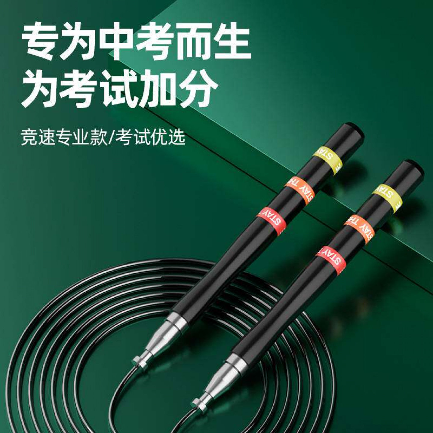 跨境自锁竞速钢丝跳绳