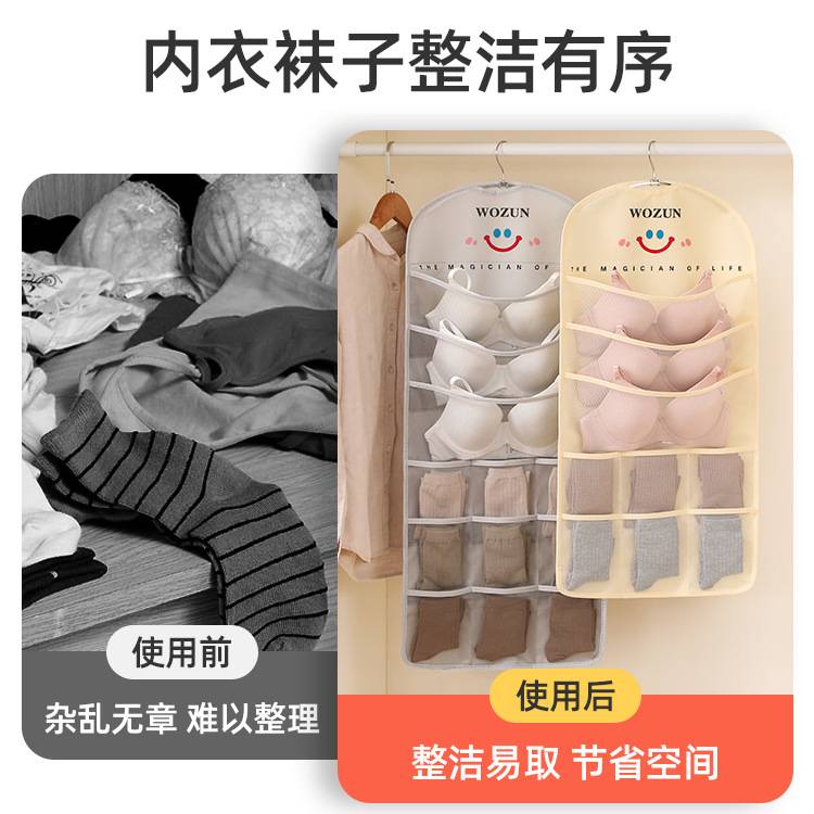 双面墙挂式内衣内裤收纳袋衣柜衣