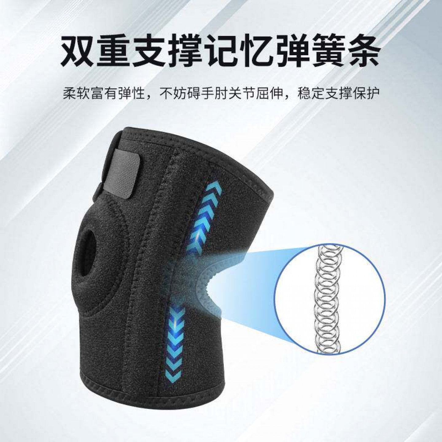 运动护肘加压可调节护具