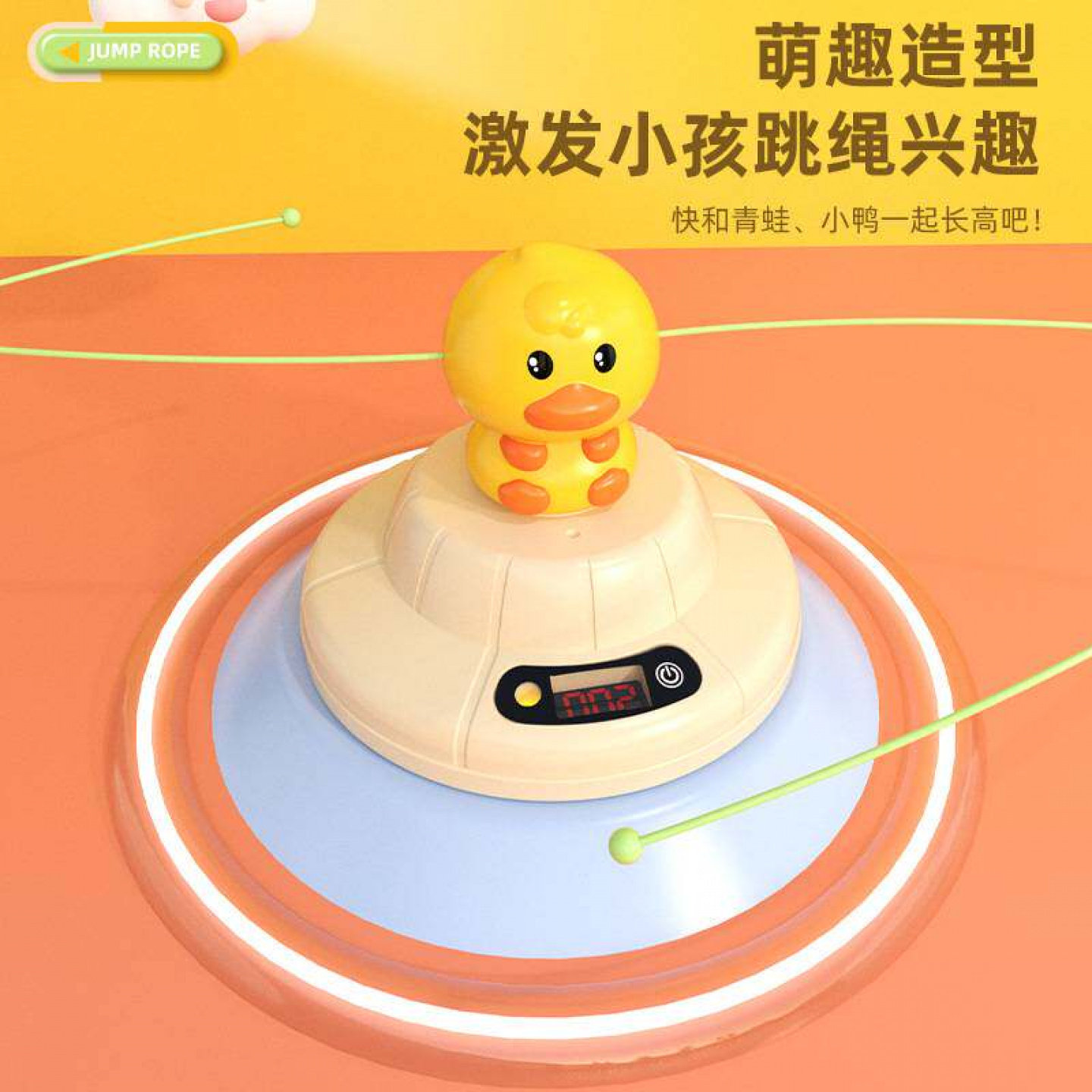 智能电动跳绳机电子计数儿童趣味有氧锻炼一键遥控