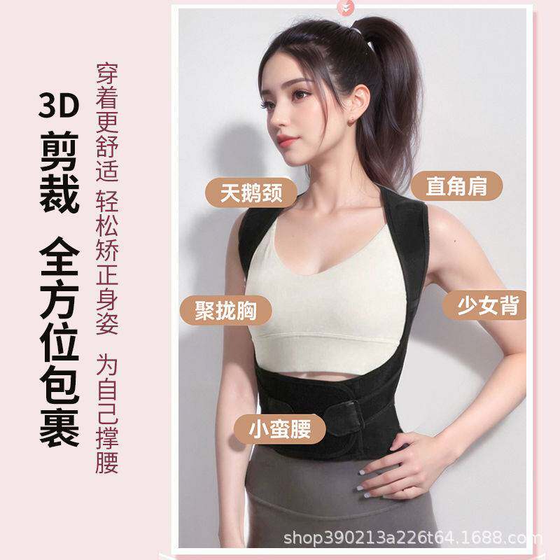 成人隐形驼背矫正器直腰矫姿带男女通用背部体态矫正