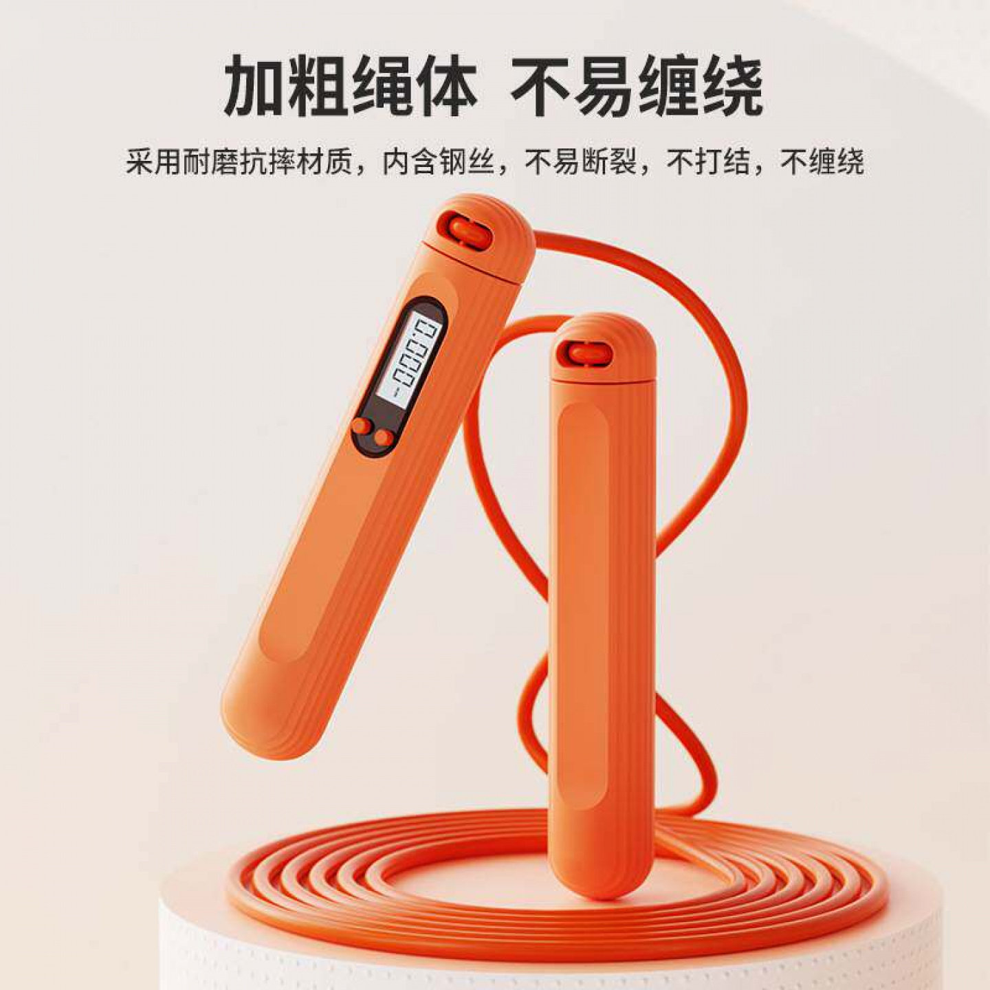 无绳计数防滑钢丝跳绳