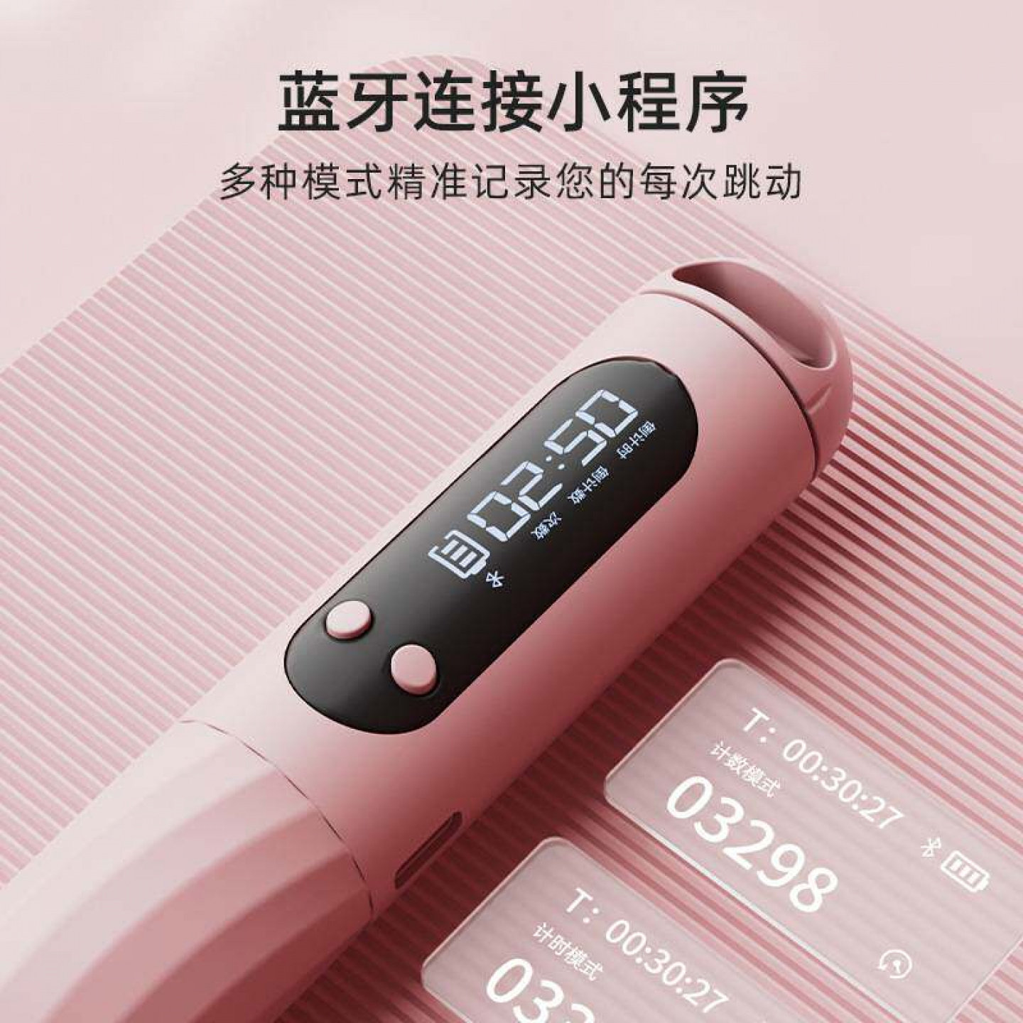 智能蓝牙无绳跳绳6313
