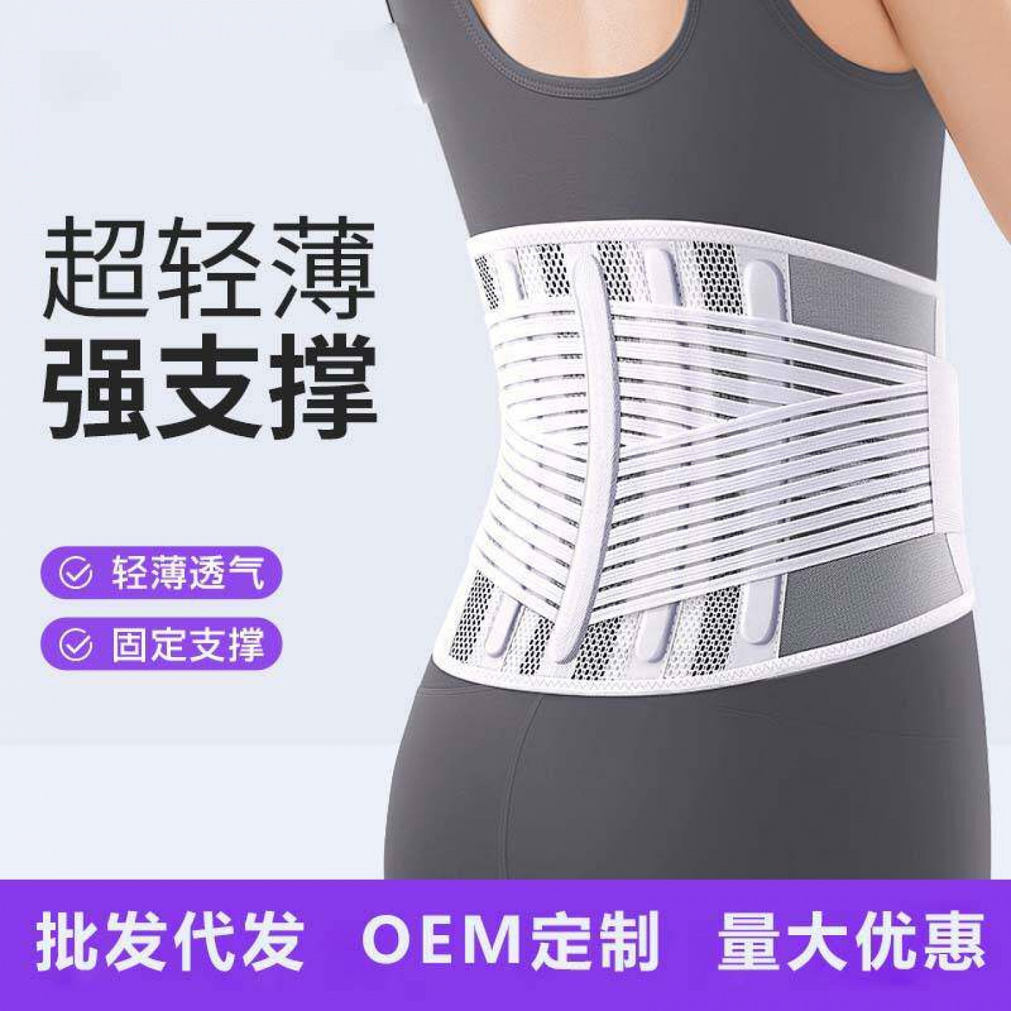 超薄乳胶隐形护腰带03