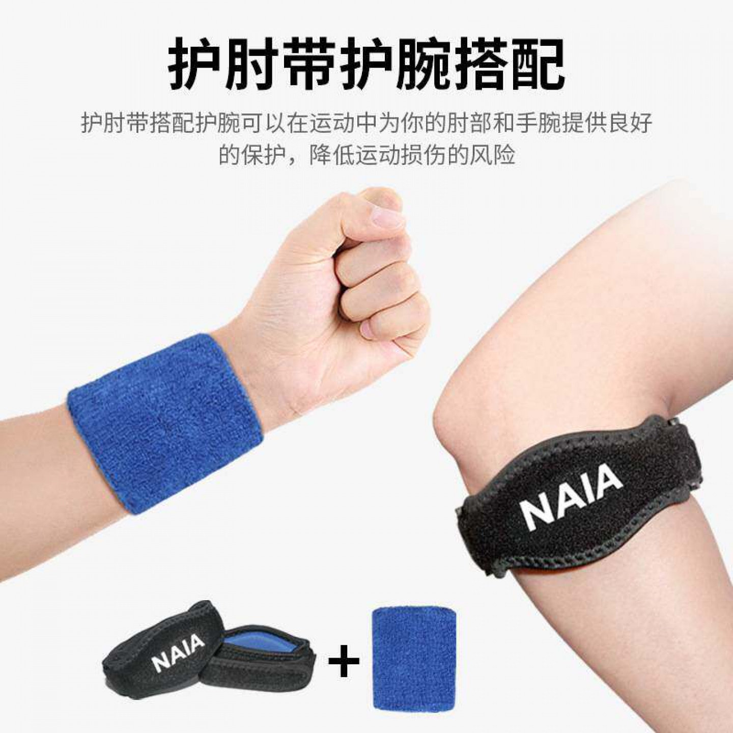 羽毛球网球篮球高尔夫护肘